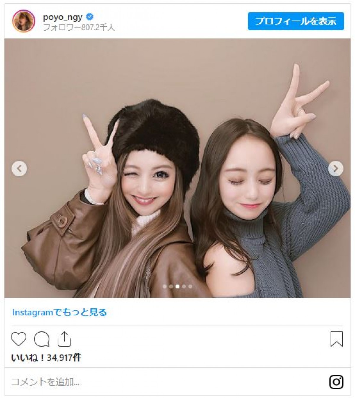 ゆきぽよ、妹・ゆみと“姉妹プリクラ”ショットに反響「2人とも可愛すぎます」