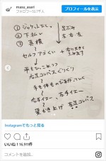 BTS「Dynamite」のダンス虎の巻　※「桝太一」インスタグラム