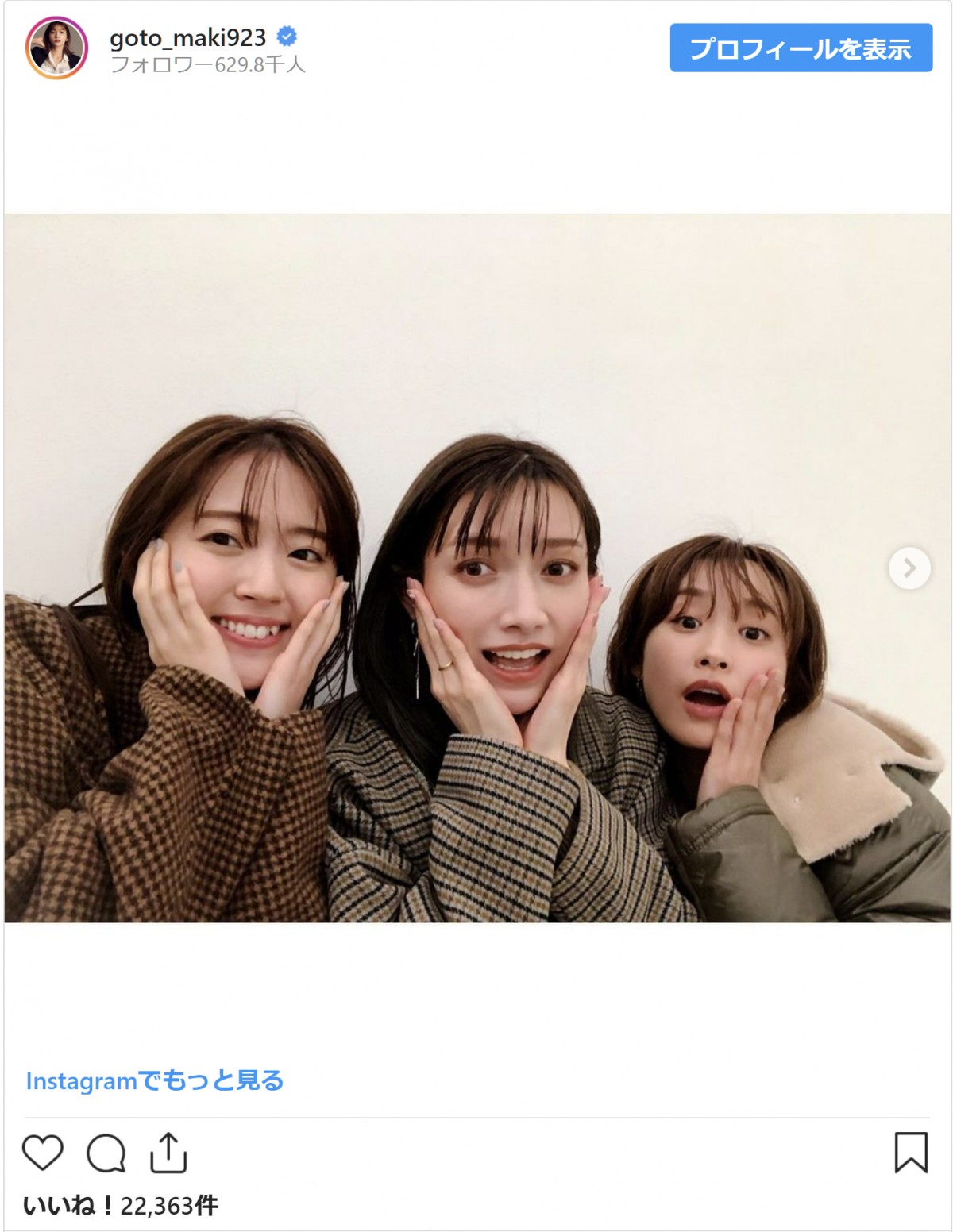 後藤真希&高橋愛&鈴木愛理 “エモすぎる”ハロプロOG3ショット ※「後藤真希」インスタグラム