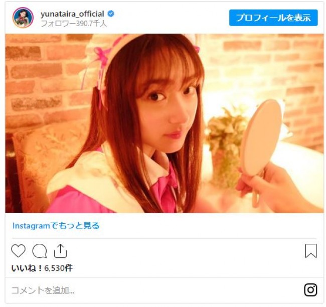 平祐奈 メイド服姿で上目遣い ファン胸キュン めっちゃ可愛い 21年1月日 写真 エンタメ ニュース クランクイン