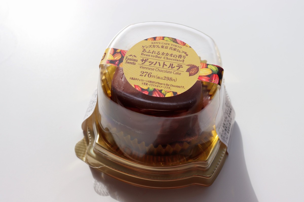 ファミマ　ケンズカフェ　2弾