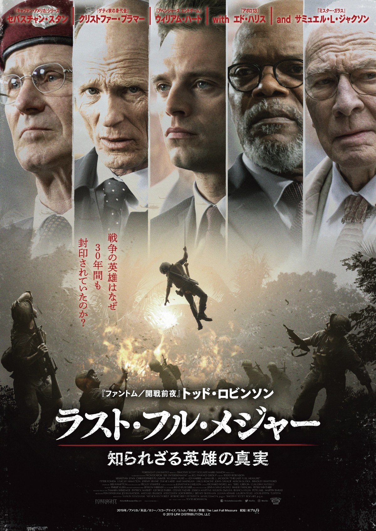 ベトナム戦争で何があったのか　感動の実話を描く『ラスト・フル・メジャー』予告解禁