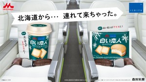 「白い恋人」がチョコレートドリンク＆アイスに！