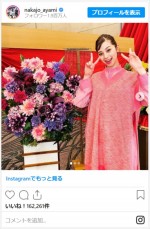 中条あやみ、『ゴチ』オフショット　※「中条あやみ」インスタグラム