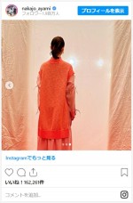 中条あやみ、『ゴチ』オフショット　※「中条あやみ」インスタグラム