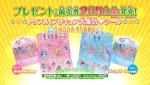 『映画ヒーリングっど・プリキュア　ゆめのまちでキュン！っとGoGo！大変身!!』前売券プレゼントのビジュアル