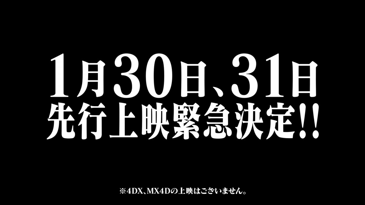 『樹海村』恐怖シーン満載の特別予告公開　先行上映も決定