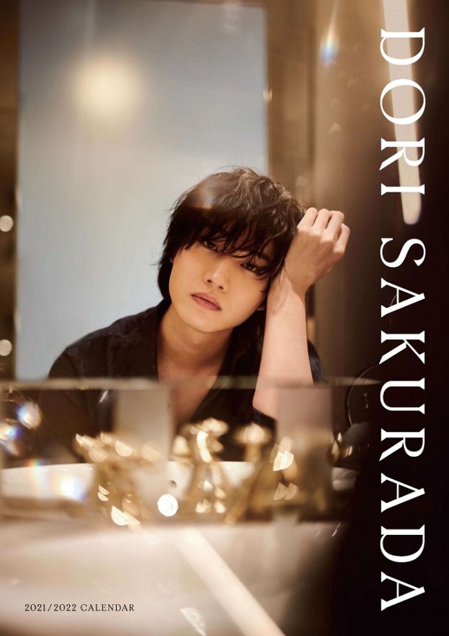 桜田通、20代最後のカレンダー発売決定！ 約60点の写真を使った