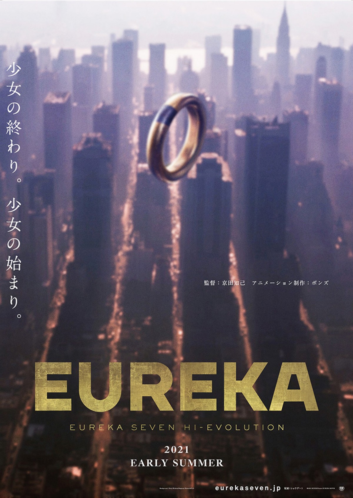 「ハイエボリューション」最終作『EUREKA』2021年初夏公開！　特報＆場面カット解禁