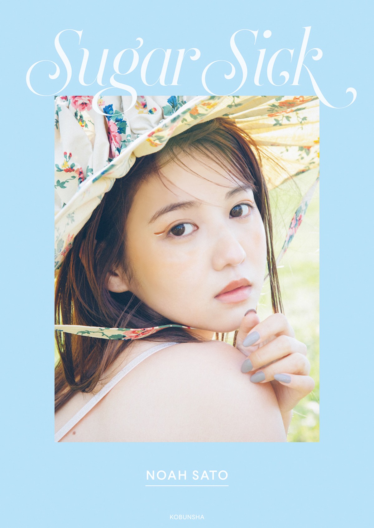 佐藤ノア　「Sugar Sick」