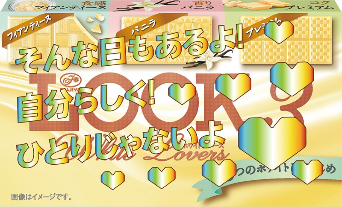 FUJIYA Smile Switch Valentine 2021 in GINZA