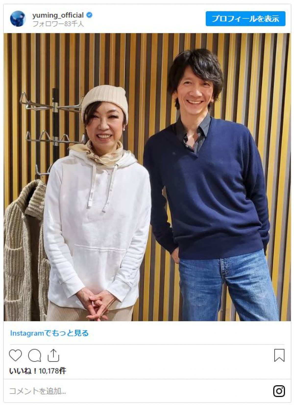 イエモン・吉井和哉、爽やかな私服“カシミアセーター”姿　ユーミンのインスタ登場し反響