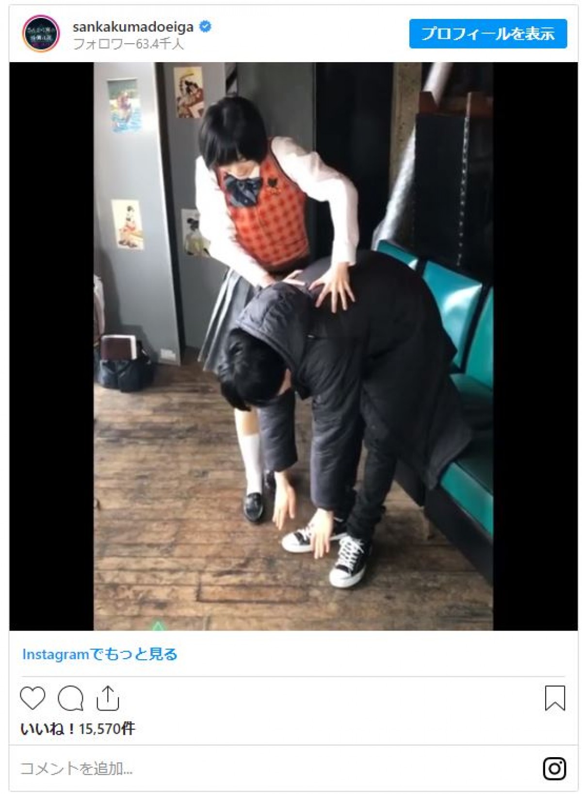 平手友梨奈、制服姿で志尊淳とはしゃぐ　岡田将生の撮った動画に 「二人とも可愛い」の声