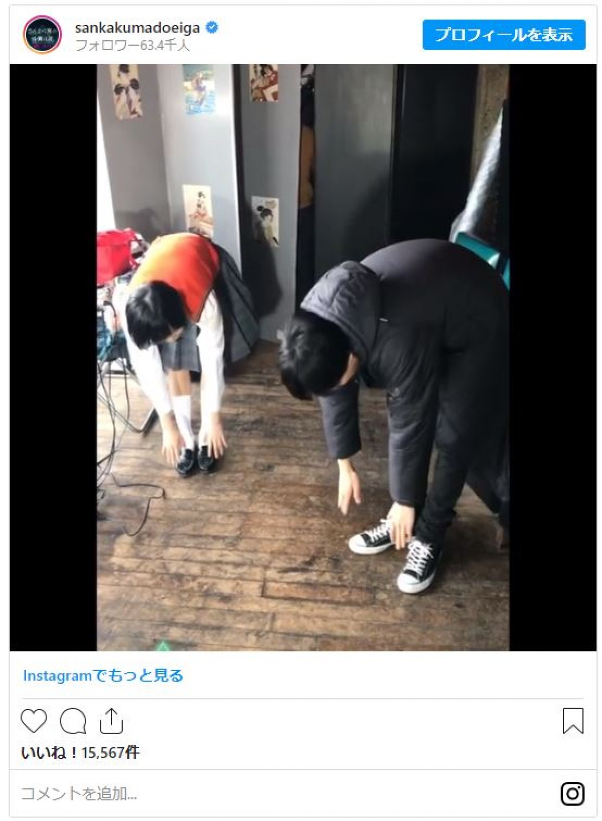 平手友梨奈、制服姿で志尊淳とはしゃぐ　岡田将生の撮った動画に 「二人とも可愛い」の声