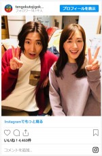 綾瀬はるか＆柄本佑、仲睦まじい2ショット　※『天国と地獄～サイコな2人～』公式インスタグラム