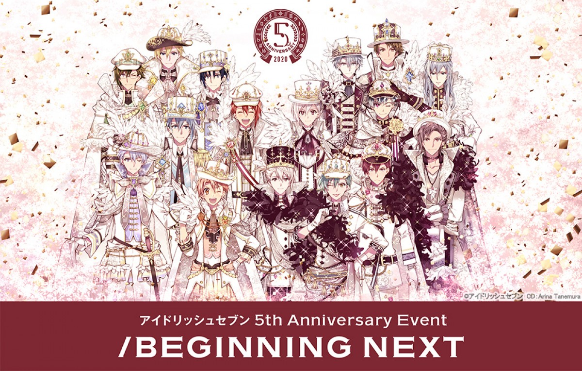 TVアニメ『アイドリッシュセブン』3期は分割2クールで制作　第1クールは年内放送開始