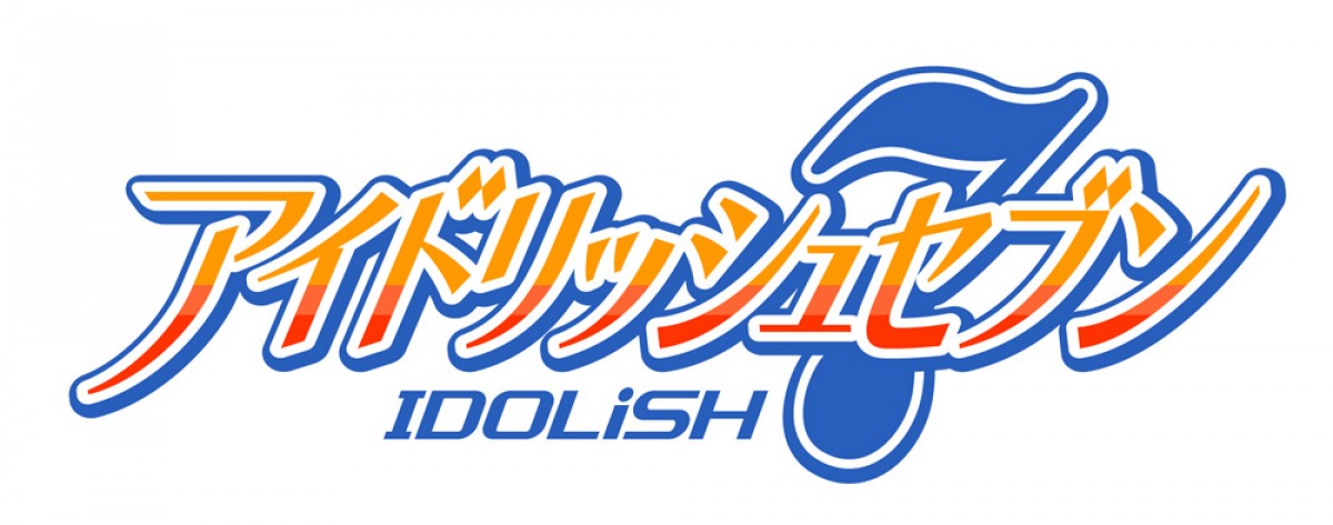 TVアニメ『アイドリッシュセブン』3期は分割2クールで制作　第1クールは年内放送開始