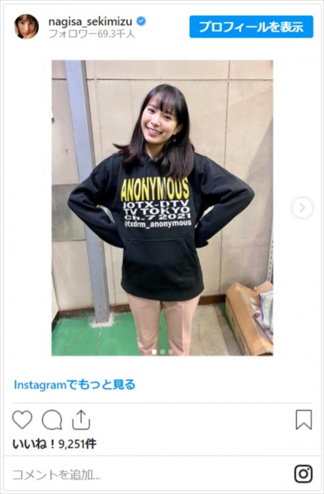関水渚、香取慎吾からプレゼントのパーカー披露　ファン「わたしもほしいーっ」