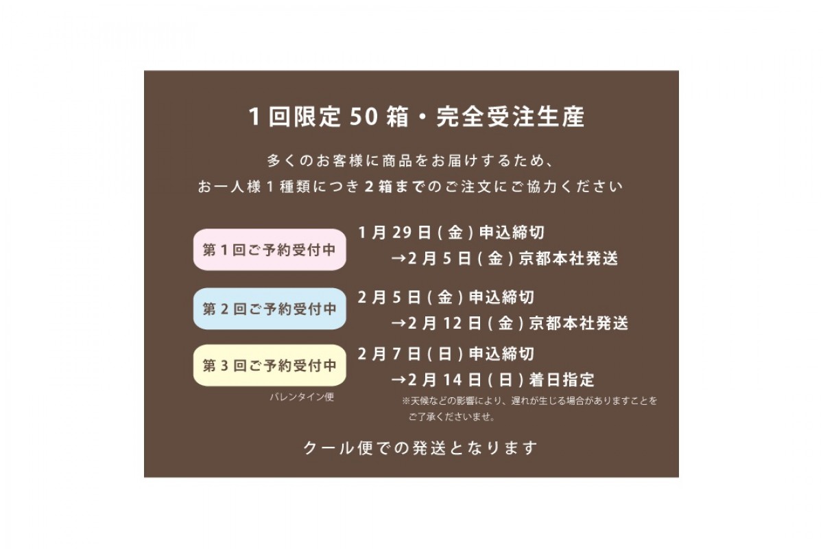 フランス屋製菓のバレンタインコレクション「ラ・フォンデュ」