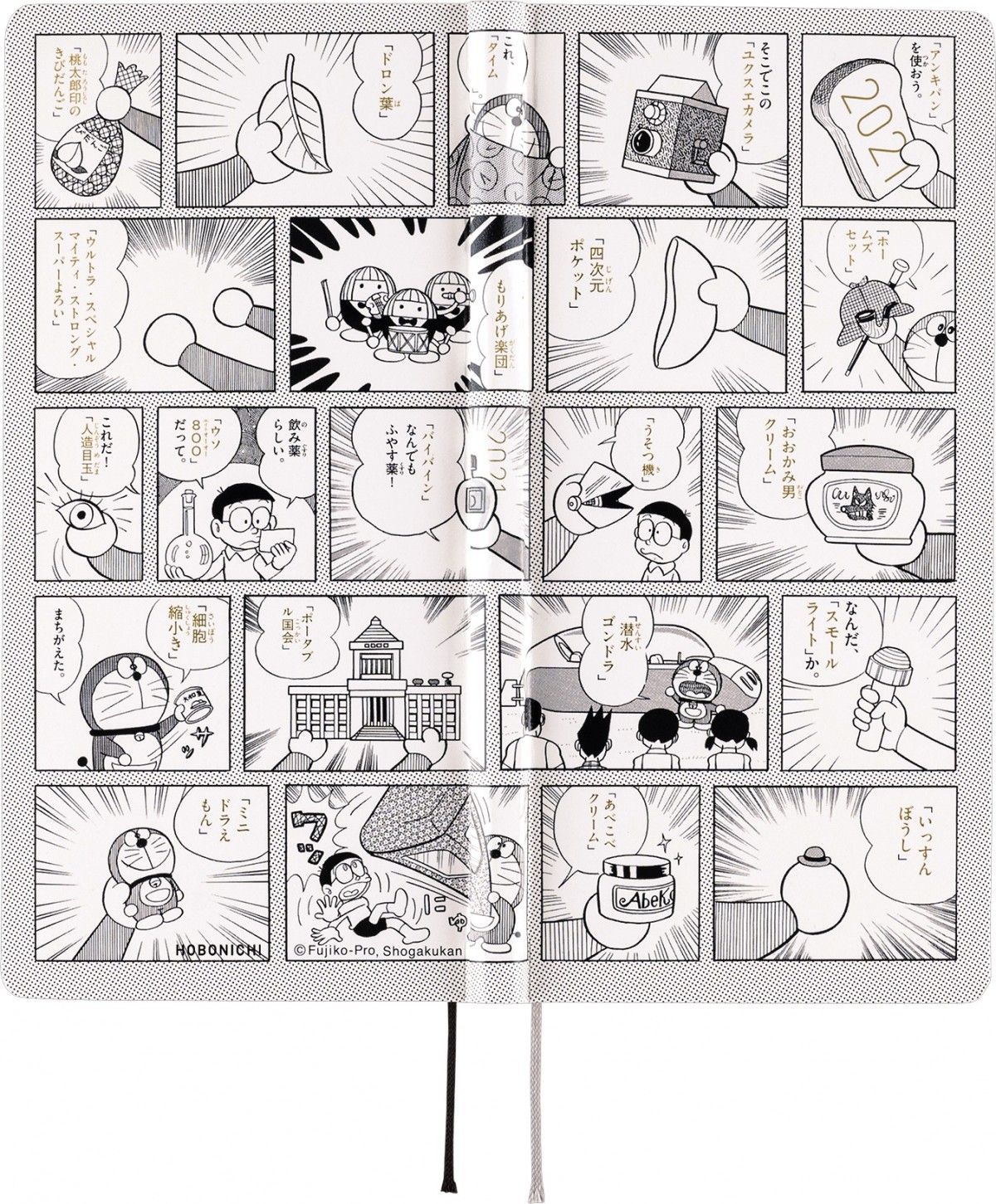ほぼ日×ドラえもん