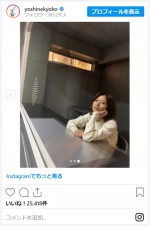 芳根京子、泣いた後の涙袋ぷっくりショット　※「芳根京子」インスタグラム