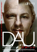 映画『DAU. ナターシャ』ビジュアル