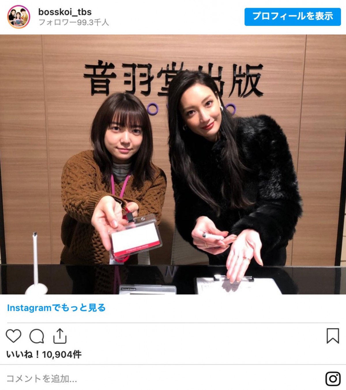 上白石萌音＆菜々緒、“素敵な受付嬢”ショットに反響「この会社毎日通いたい」