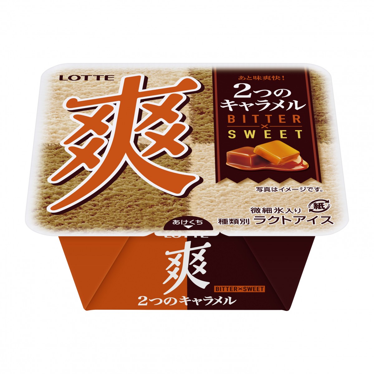 ロッテ 爽 にビター スイートなキャラメル登場 3通りの風味を堪能 21年1月28日 スイーツ クランクイン トレンド ロッテ 爽 にビター スイートなキャラメル登場 3通りの風味を堪能 21年1月28日 スイーツ クランクイン トレンド