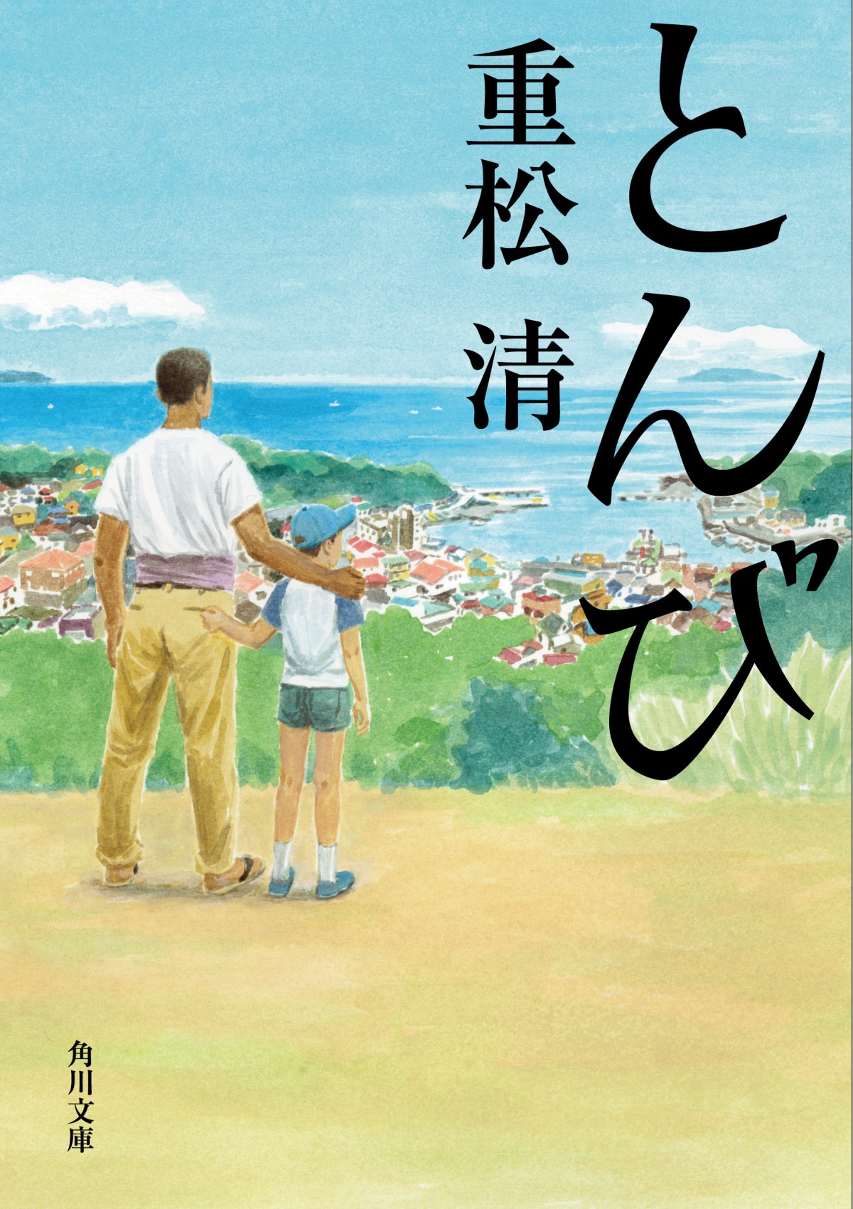 阿部寛×北村匠海、“とんびと鷹”父子に　重松清『とんび』2022年映画化決定