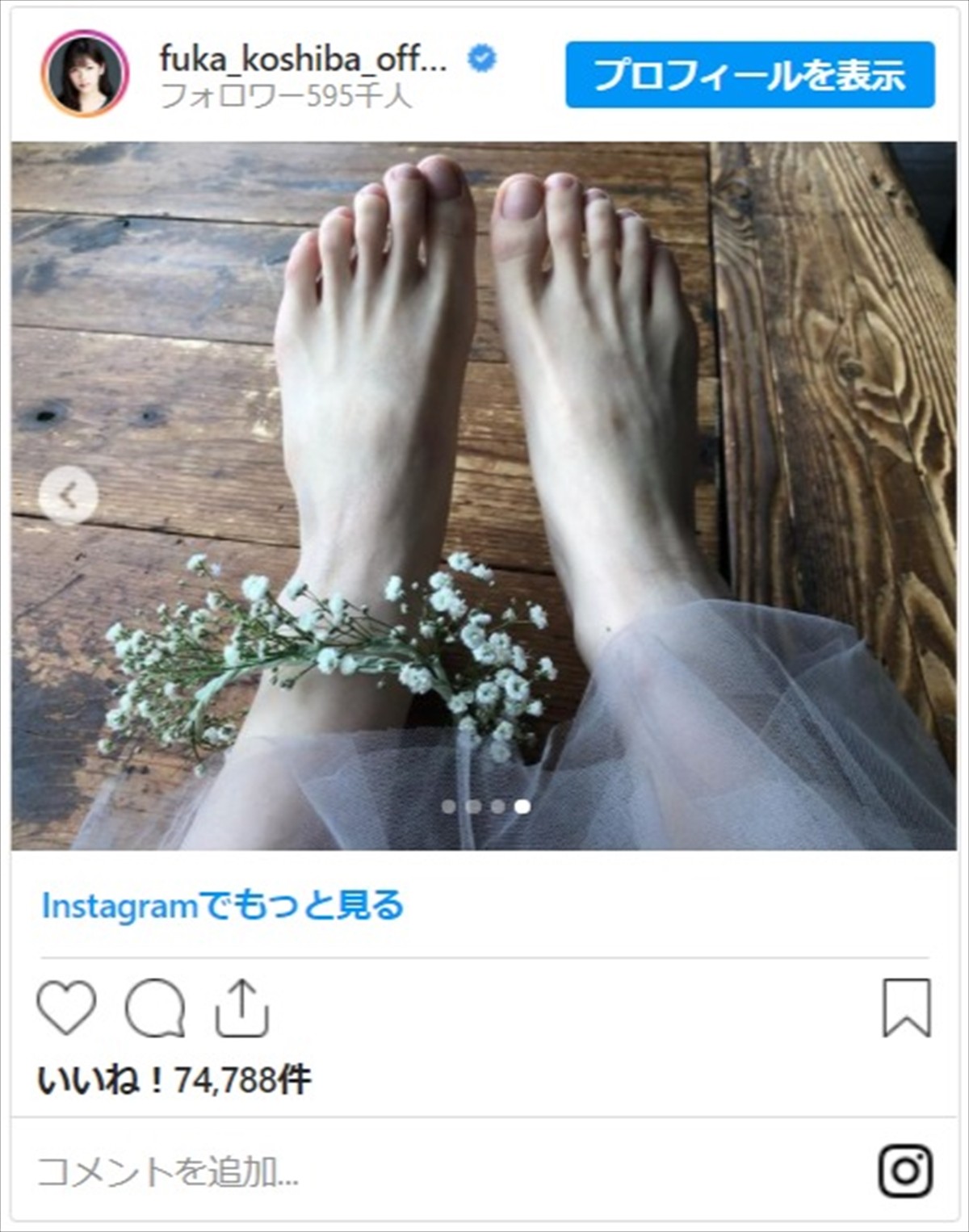 小芝風花、大人の表情のグラビアオフショット公開に反響「めっちゃ美」