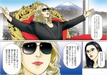 漫画『ローランド・ゼロ』第2巻より撮りおろしカット含む巻頭カラ16ページ！当時を振り返るローランドの解説