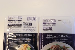 ローソン　冷凍おつまみ