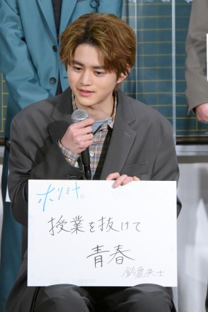 実写版『ホリミヤ』完成記念生配信イベントに登場した鈴鹿央士