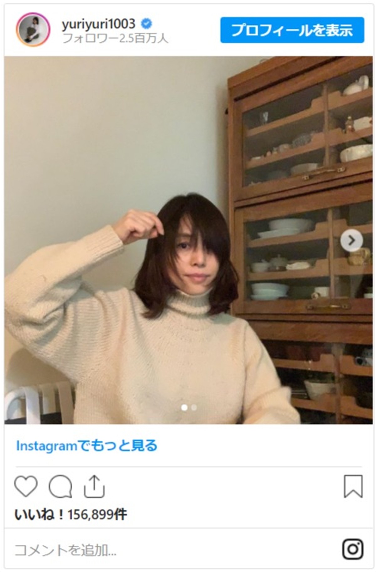 石田ゆり子、「髪伸ばしてます」オフショット公開にエレカシ・宮本浩次に似てるの声