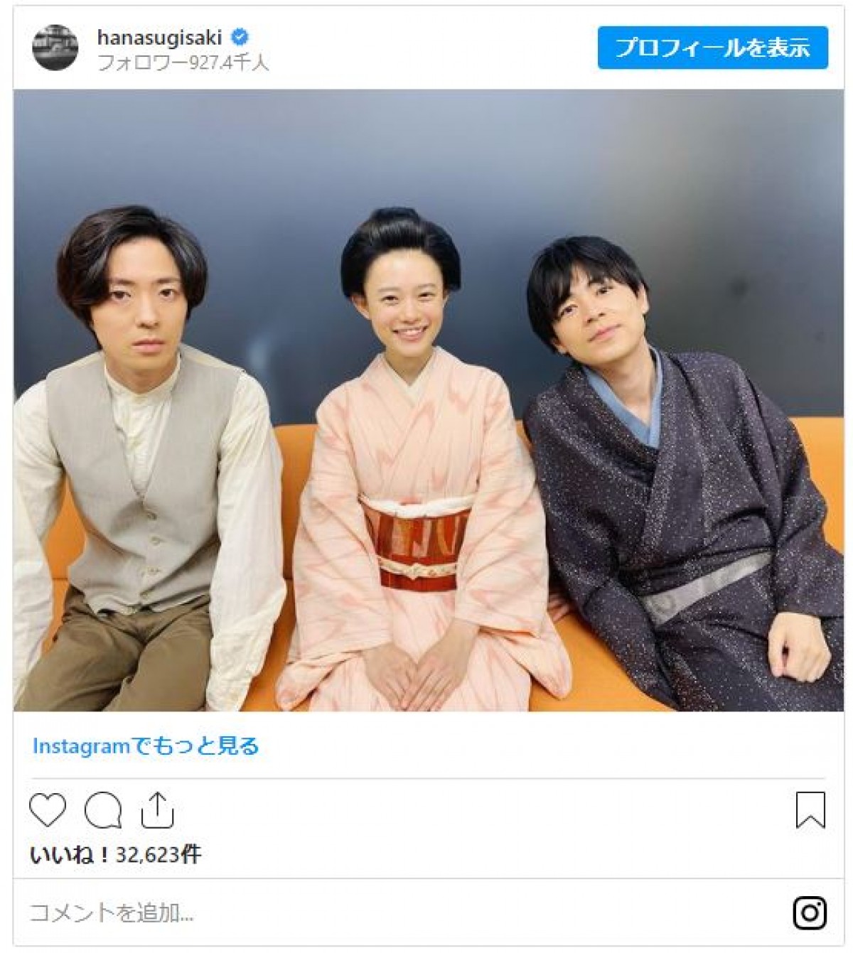 杉咲花＆若葉竜也＆成田凌の3ショット “小暮さんロス”の声「もっとみたかった」