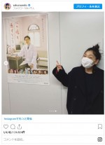 安藤サクラ、夫・柄本佑のポスターと“2ショット” ※「安藤サクラ」インスタグラム