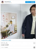 安藤サクラ、インスタグラムに夫・柄本佑の写真を投稿 ※「安藤サクラ」インスタグラム