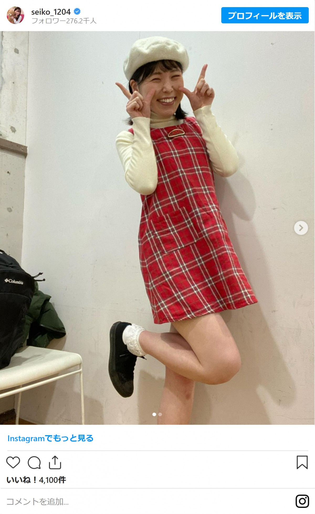尼神インター・誠子のアイドル風スマイル＆衣装に反響　「めっちゃ可愛い」「美脚」