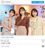 田中みな実＆白石麻衣＆弘中綾香アナウンサーのあざとポーズ3SHOT ※『あざとくて何が悪いの？』インスタグラム