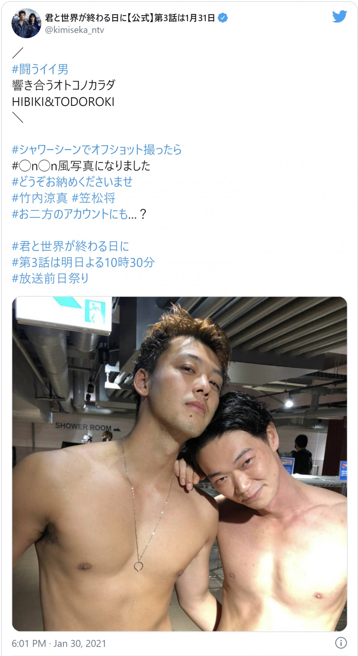 竹内涼真＆笠松将、シャワーシーンオフショットに反響　「色気ヤバい」