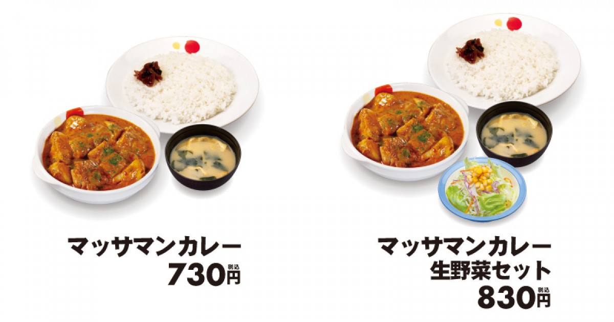松屋、タイ王国伝統のカレーが登場！