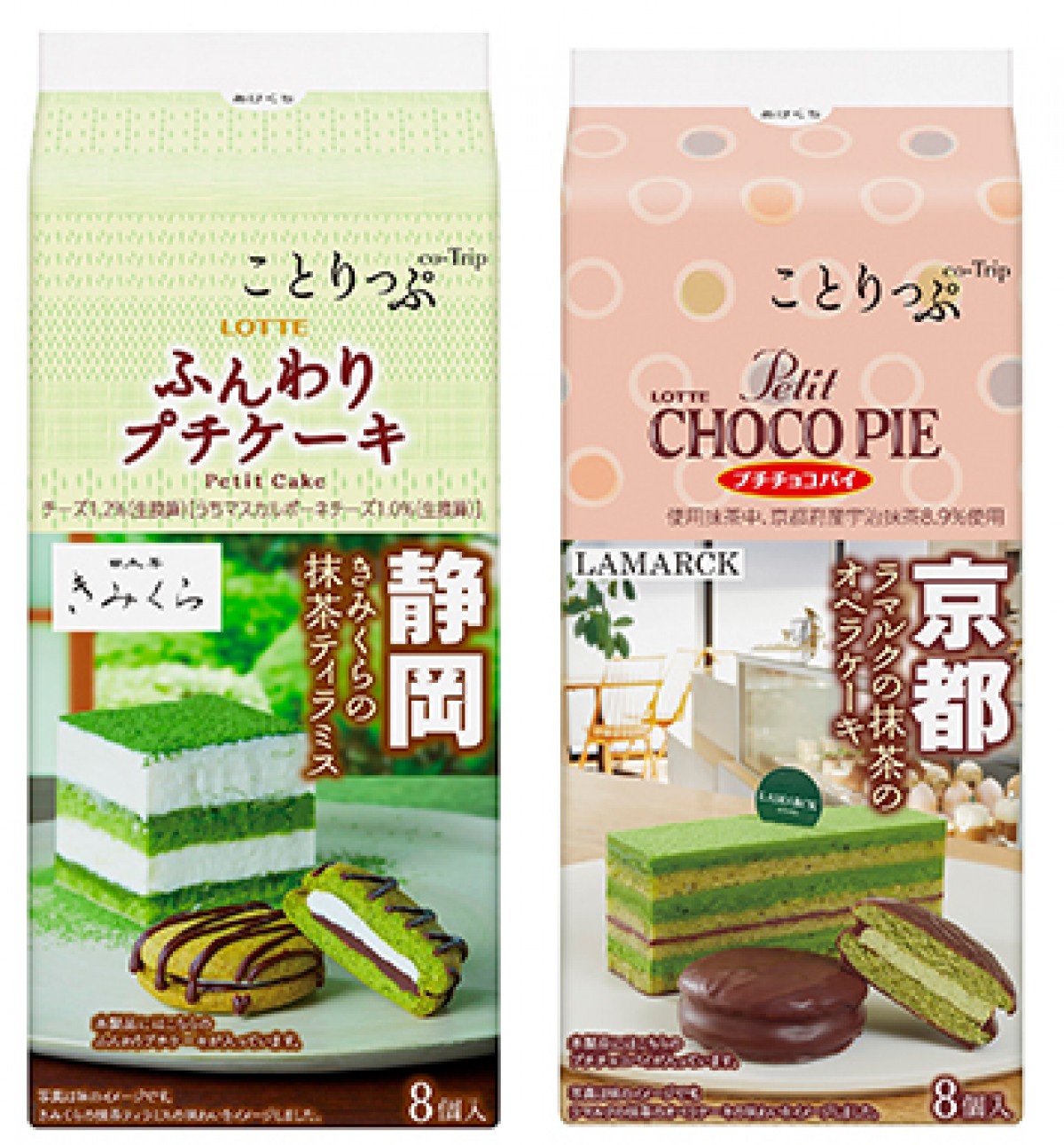 「ことりっぷ」コラボの抹茶スイーツ登場！　家にいながら京都＆静岡の味を堪能