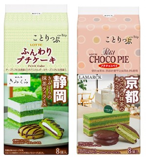 ガイドブック「ことりっぷ」コラボの抹茶スイーツ登場！