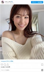 鷲見玲奈、肩だし＆笑顔ショットを披露　※「鷲見玲奈」インスタグラム