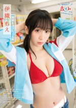 「漫画アクション」4号（2月2日発売）に登場する伊織もえ