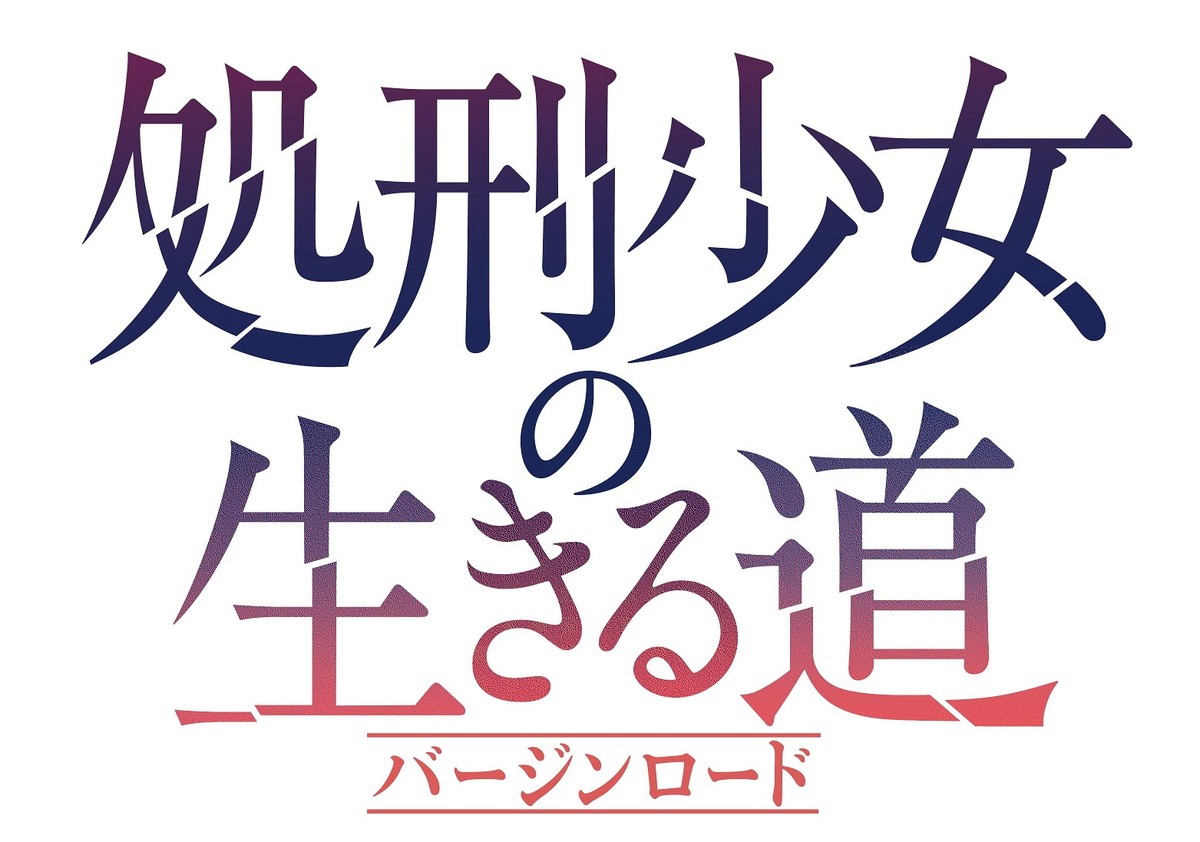 『ゴブリンスレイヤー』＆『ダンまち』続編も　GA文庫＆ノベル7作品がTVアニメ制作