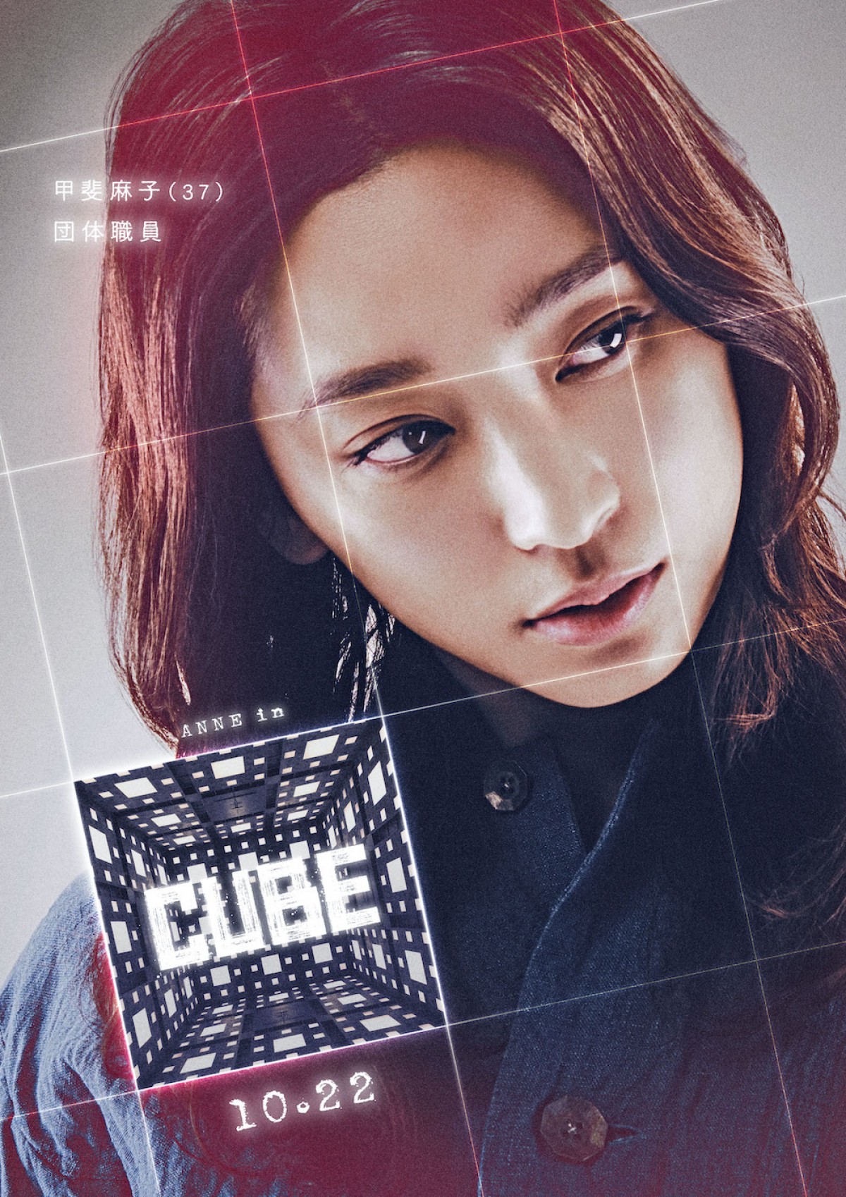 菅田将暉、密室サスペンス『CUBE』リメイクで主演　杏、岡田将生、斎藤工ら出演