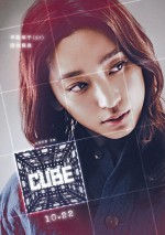 映画『CUBE』キャラクターポスターより杏が演じる甲斐麻子