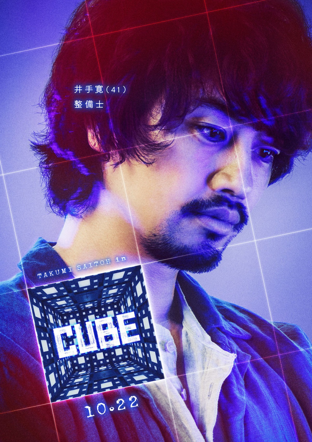 菅田将暉、密室サスペンス『CUBE』リメイクで主演　杏、岡田将生、斎藤工ら出演