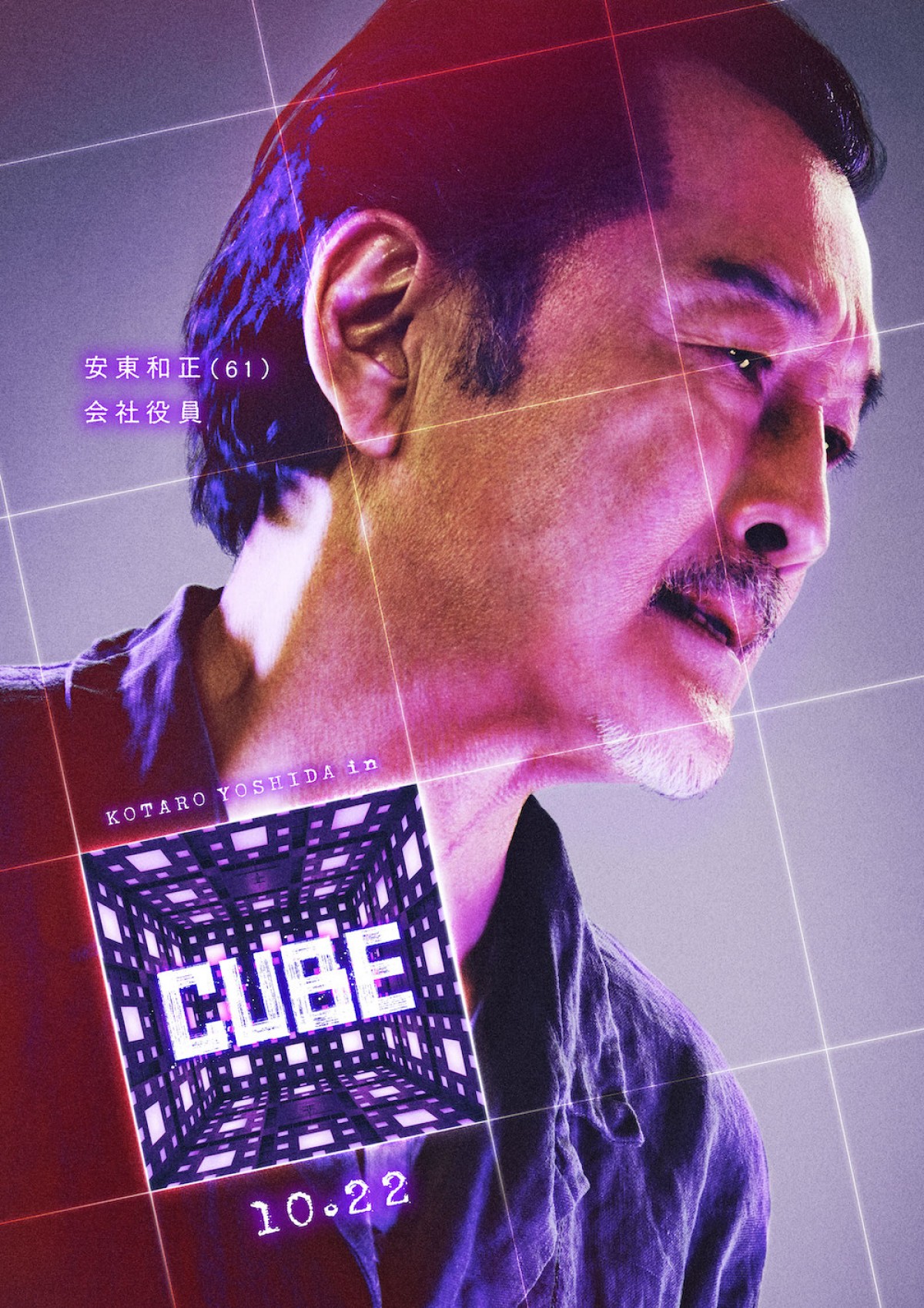 菅田将暉、密室サスペンス『CUBE』リメイクで主演　杏、岡田将生、斎藤工ら出演